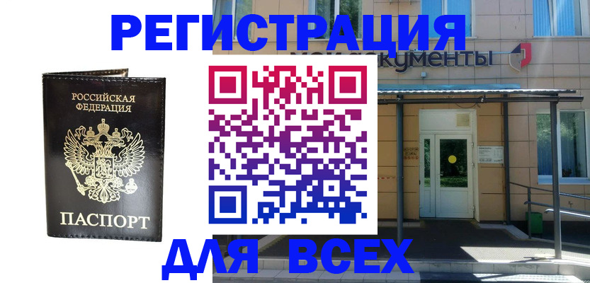 прописка от собственника в Ряжске