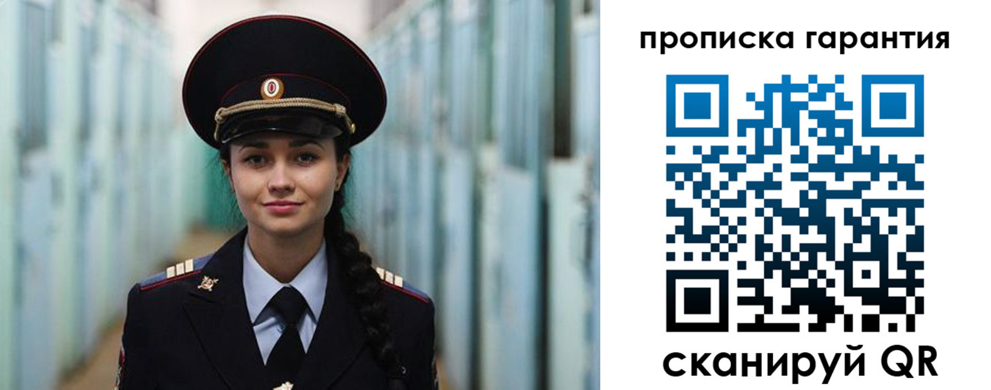 прописка от собственника в Ряжске