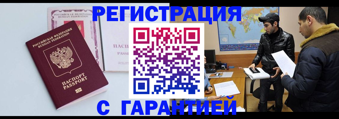 временная регистрация поиск в Ряжске