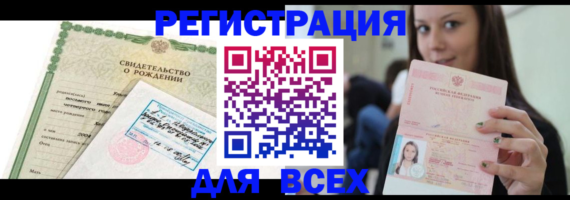 прописка от собственника в Ряжске