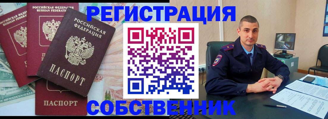 временная регистрация недорого в Ряжске